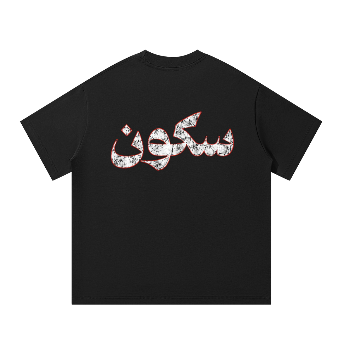 MILLAH — Sukoon “Inner Peace” Heavyweight Tee